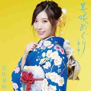Misaki meguri 〜Dai 1 shou〜 (régulière)