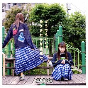 Dō demo ii ya / Arikitari na kotoba de (Limited Type C / Fujisaki Mayuka)