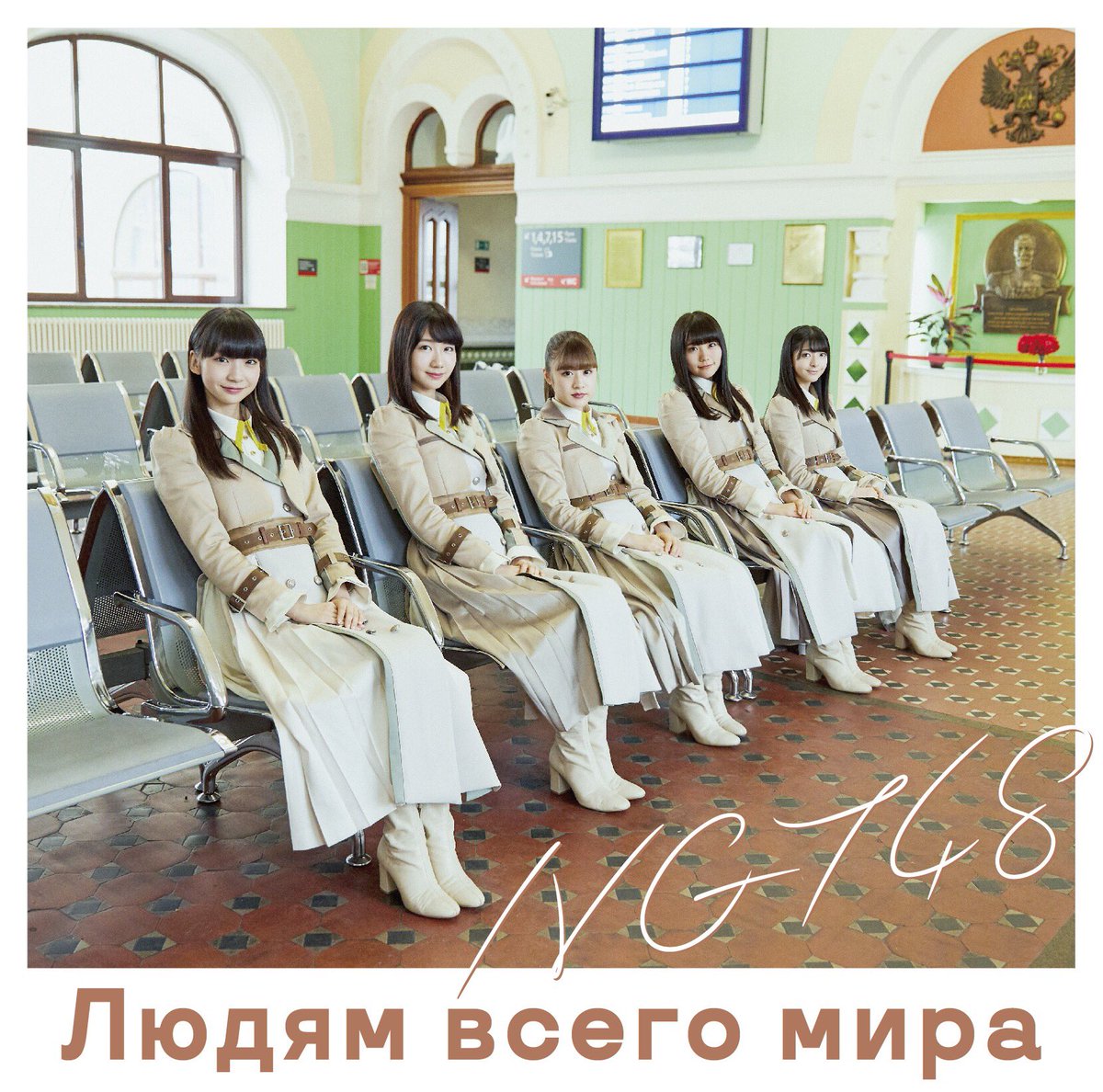 Sekai no hito e (Type A)