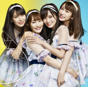 Boku datte nai chau yo (Type B - Limitée)