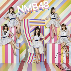 Boku datte nai chau yo (Type D - Limitée)