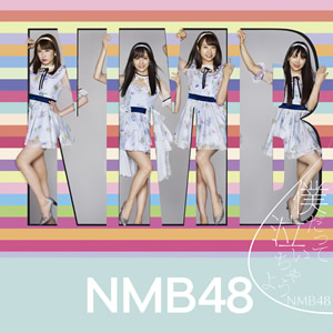 Boku datte nai chau yo (Type B - Régulière)
