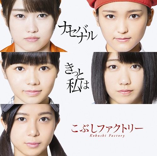 Kitto Watashi wa / Naseba Naru (limitée Type B)