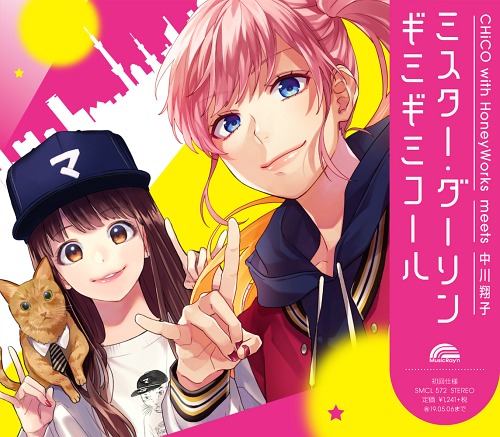 Mister Darling / Gimme Gimme Call (Nakagawa Shōko)