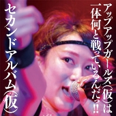2nd Album (kari) (Limitée)
