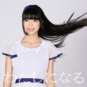 Watashi ni Naru (Edition régulière)