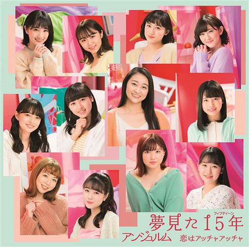 Koi wa accha accha / Yumemita 15 nen (limitée Type B)