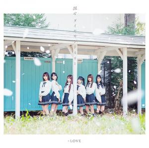 SAGASE DIAMOND LILY (Type B)
