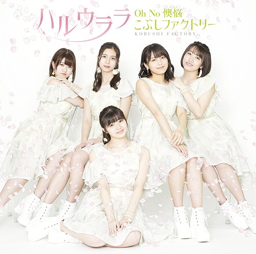 Oh No Ouno / Haru Urara (limitée Type B)