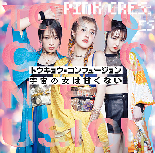 Tokyo Confusion / Uchū no on'na wa amakunai (Limitée)