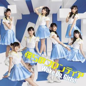 Bokura no frontier (CD+DVD)