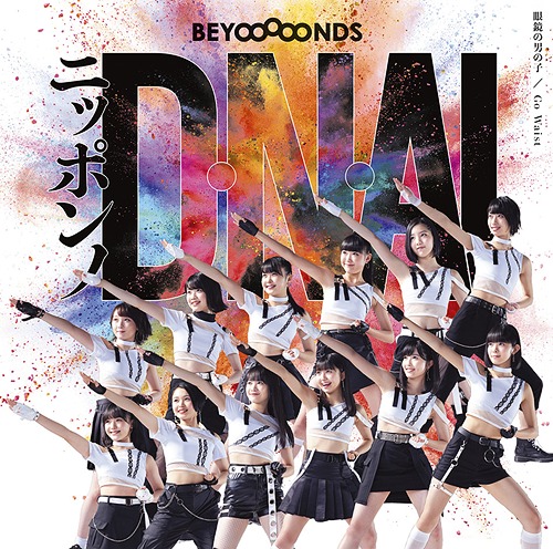 Megane no Otoko no Ko / Nippon D.N.A! / Go Waist (Limitée Type B)