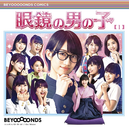 Megane no Otoko no Ko / Nippon D.N.A! / Go Waist (Régulière Type A)