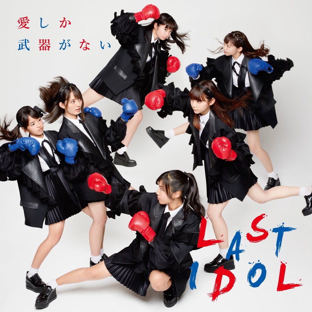 Ai shika buki ga nai (Type B - Limitée)