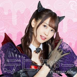 Devi Kyū (CD+DVD)