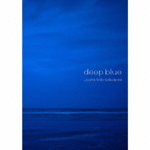 deep blue (limitée)