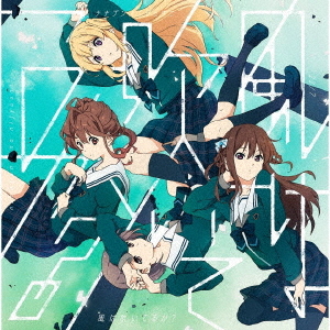 Kaze wa Fuiteru ka? (régulière)
