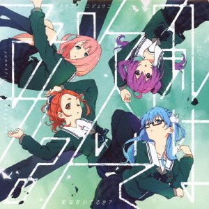 Kaze wa Fuiteru ka? (limitée)