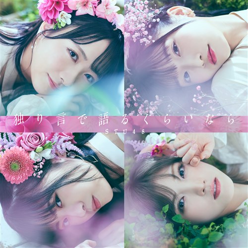 Hitorigoto de kataru kurai nara (Type A limitée)