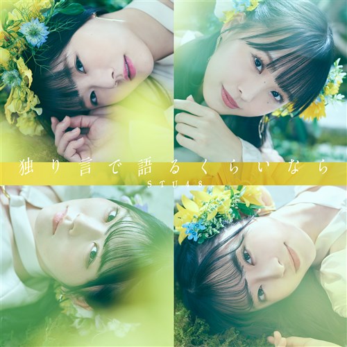Hitorigoto de kataru kurai nara (Type B limitée)