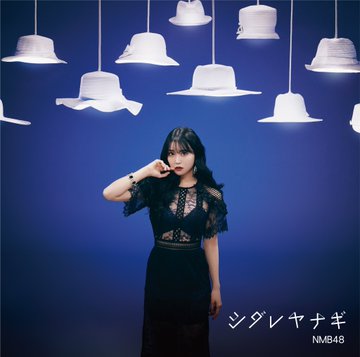 Shidareyanagi (Edition théâtre)