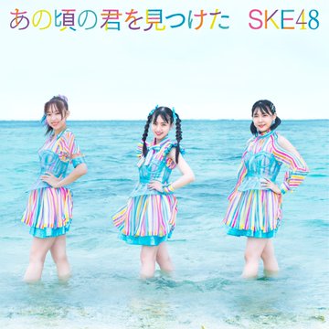 Ano koro no kimi wo mitsuketa (Type A normale)