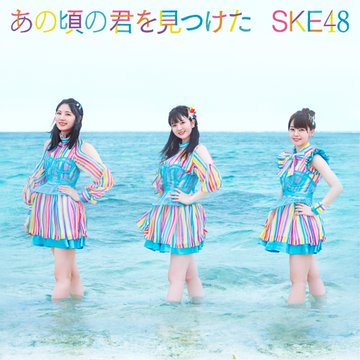 Ano koro no kimi wo mitsuketa (Type B limitée)