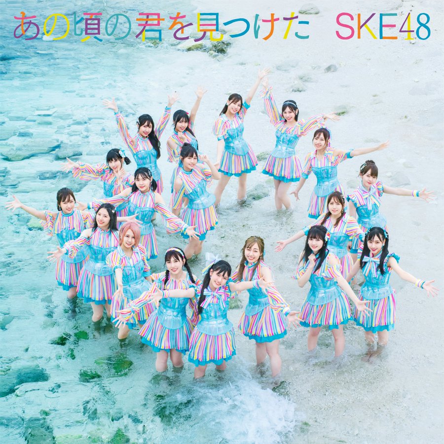 Ano koro no kimi wo mitsuketa (Edition théâtre)