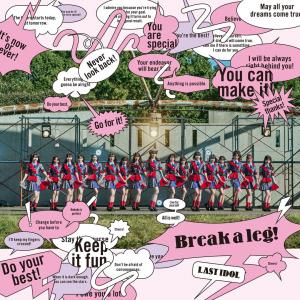 Break a leg! (Type A)