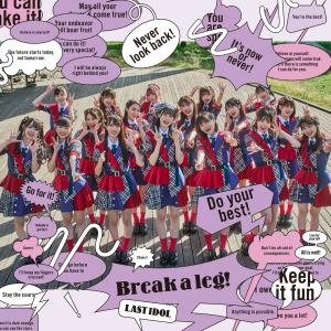 Break a leg! (Edition web)