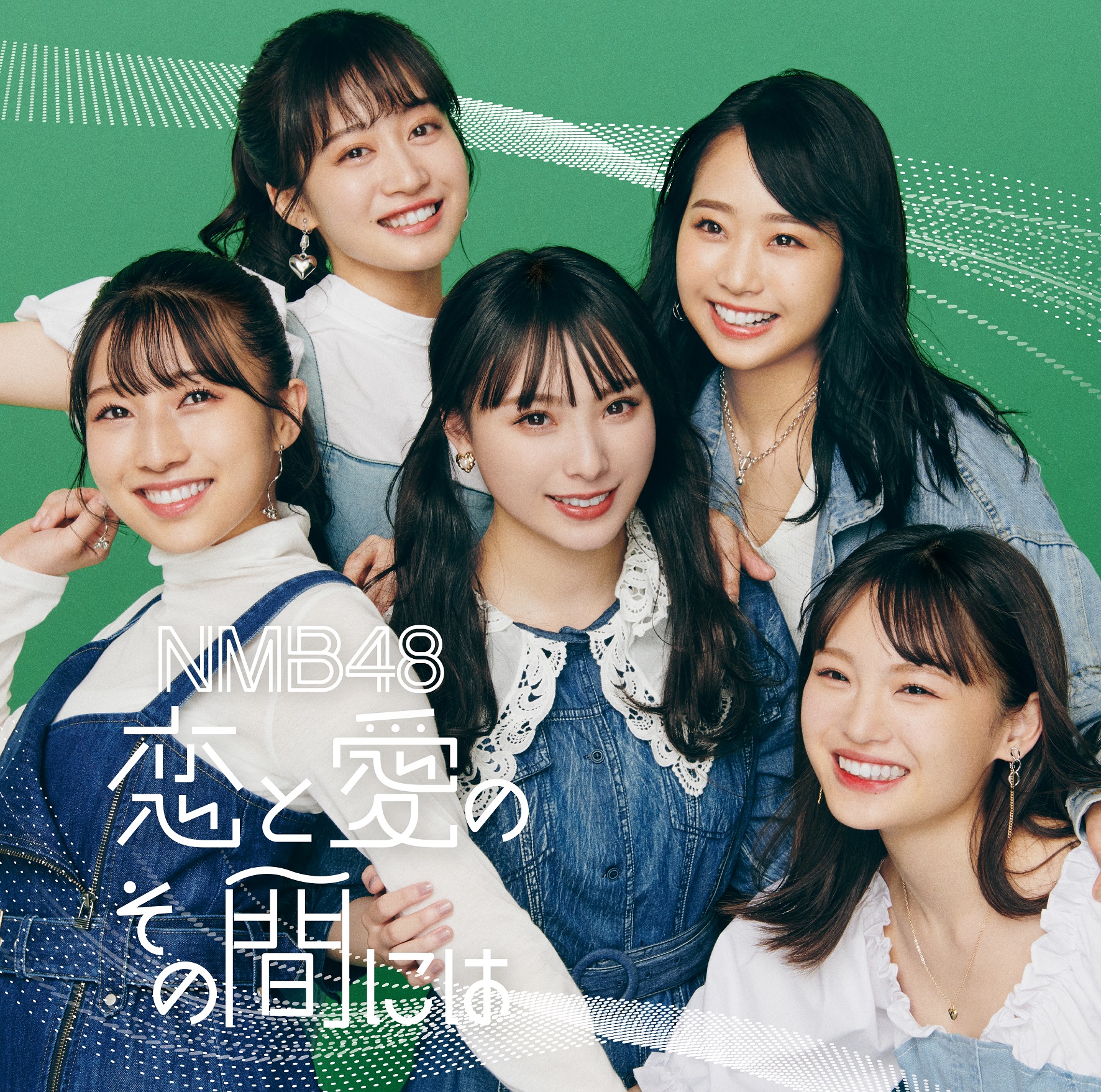 Koi to ai to sono aida ni wa (Type C)