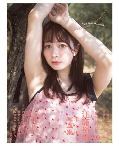 Wagamamana kawaisa (Limited 7net)