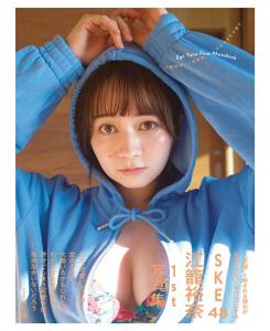 Wagamamana kawaisa (Limited Amazon)