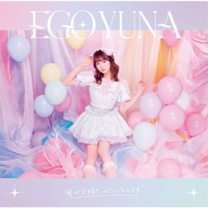 Kimi ga daisuki, mitai nan desu (Regular)