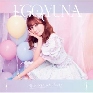 Kimi ga daisuki, mitai nan desu (Limited HMV)