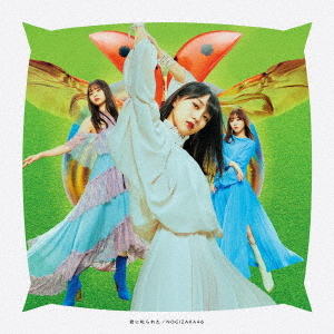 Kimi ni Shikarareta (Type A)