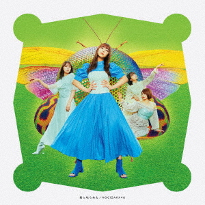Kimi ni Shikarareta (Regular)