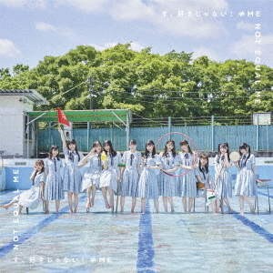 Su, Suki Janai! (Type A)
