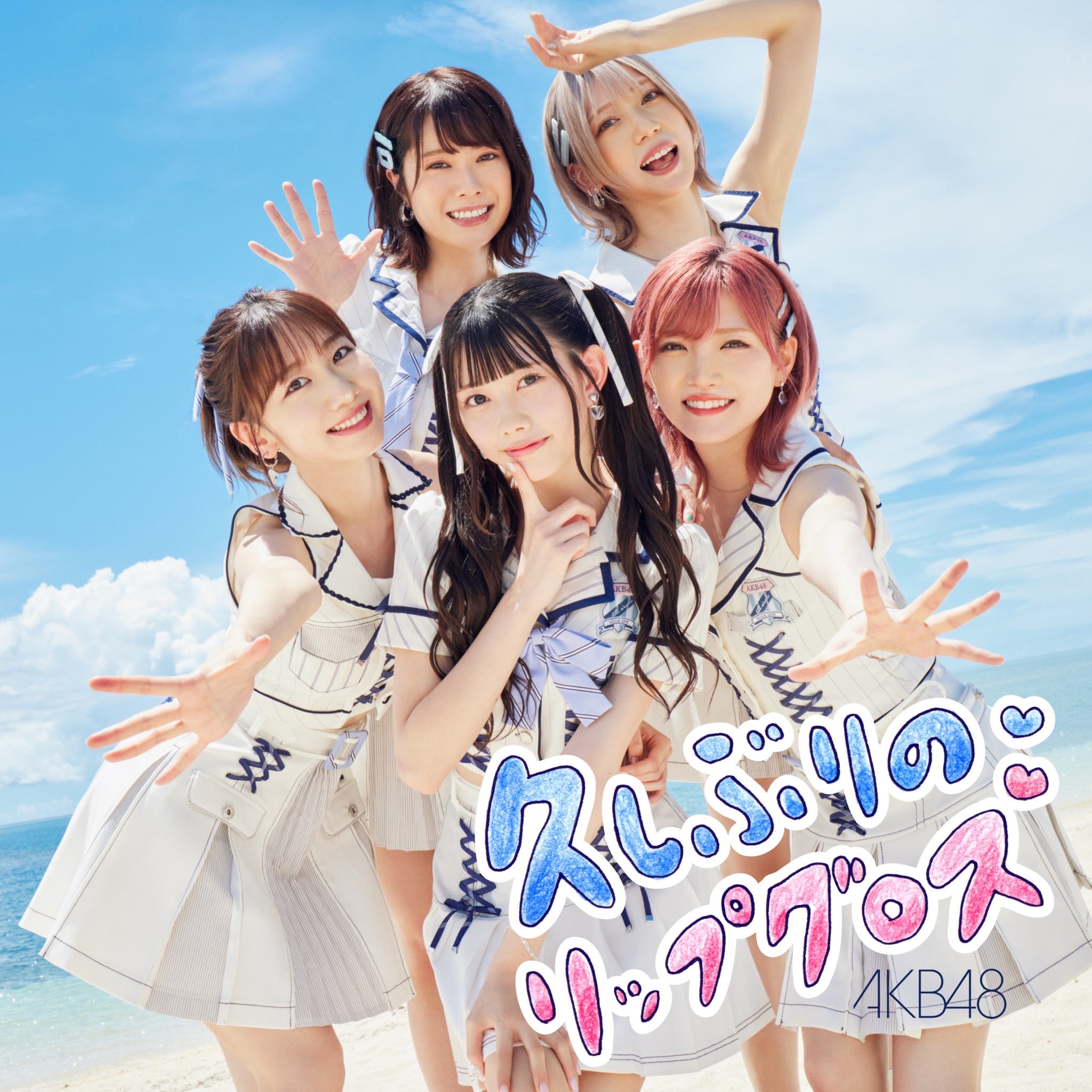 Hisashiburi no lip gloss (Type A limitée)