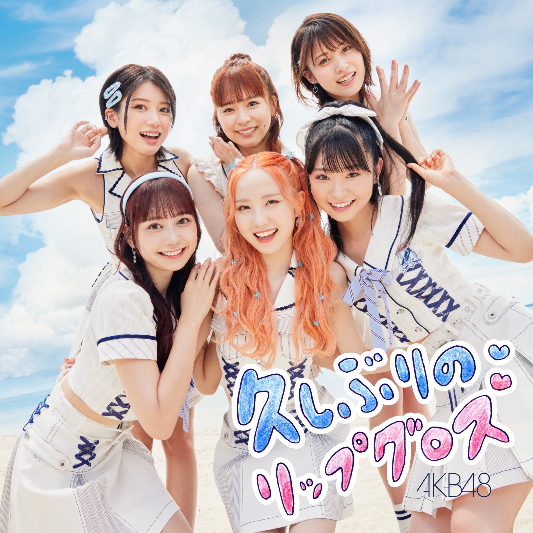 Hisashiburi no lip gloss (Type B limitée)