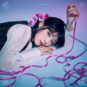 Koi no Atoaji (Limited)