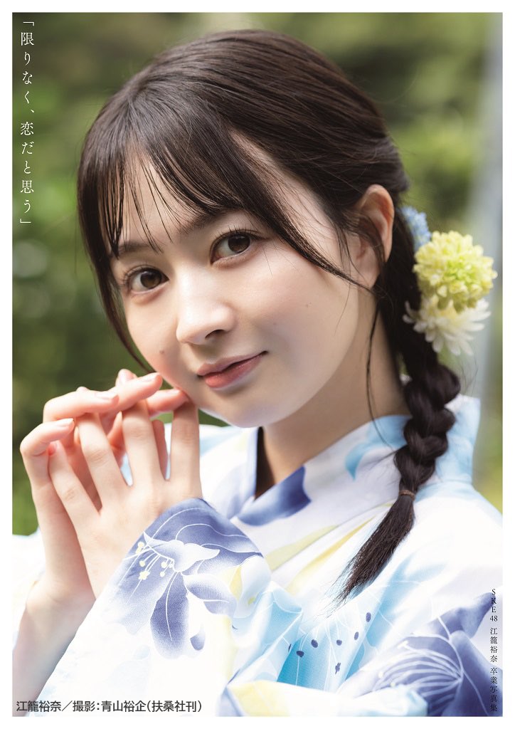 Kagirinaku, koi dato omou (Edition limitée HMV)