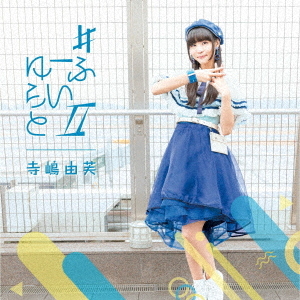 #yufuraito 2 (Regular)