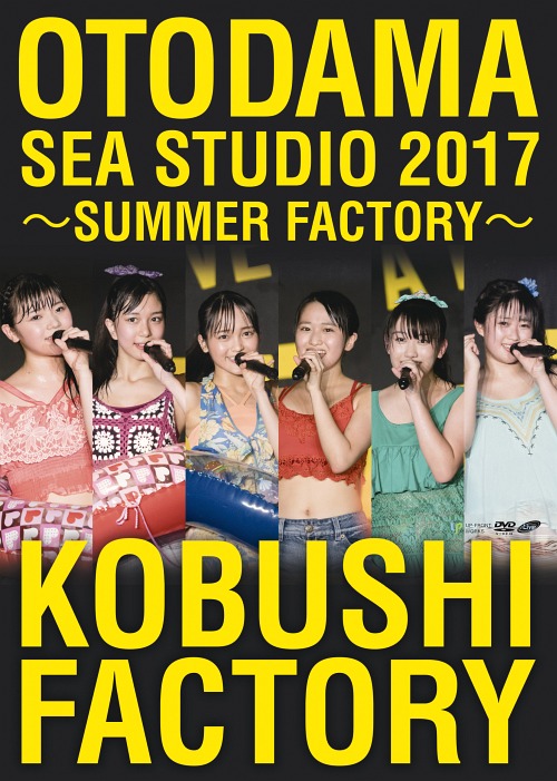OTODAMA SEA STUDIO 2017 - SUMMER FACTORY - (Regular)