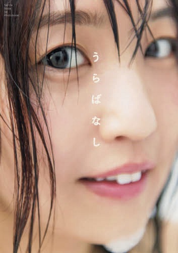 Urabanachi (Regular)
