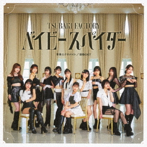 Baby Spider / Seishun Exabyte / Kodou OK? (Type A)