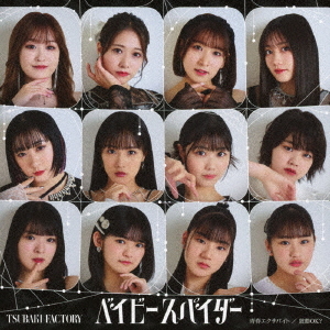 Baby Spider / Seishun Exabyte / Kodou OK? (SP)