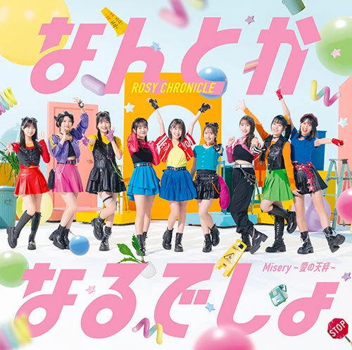 Misery -Ai no Tenbin- / Nantoka Naru Desho (Limited B)