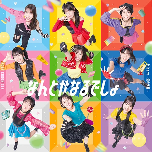 Misery -Ai no Tenbin- / Nantoka Naru Desho (Type B)