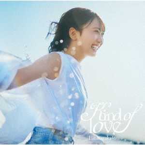 Kind of love (Type A)
